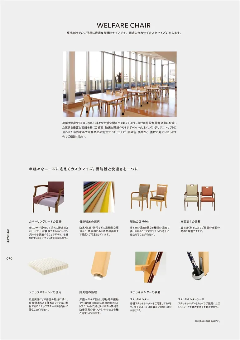 ページ70