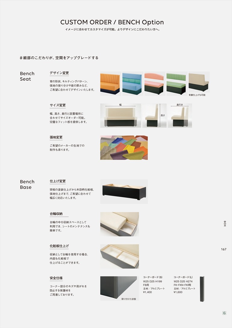 ページ167