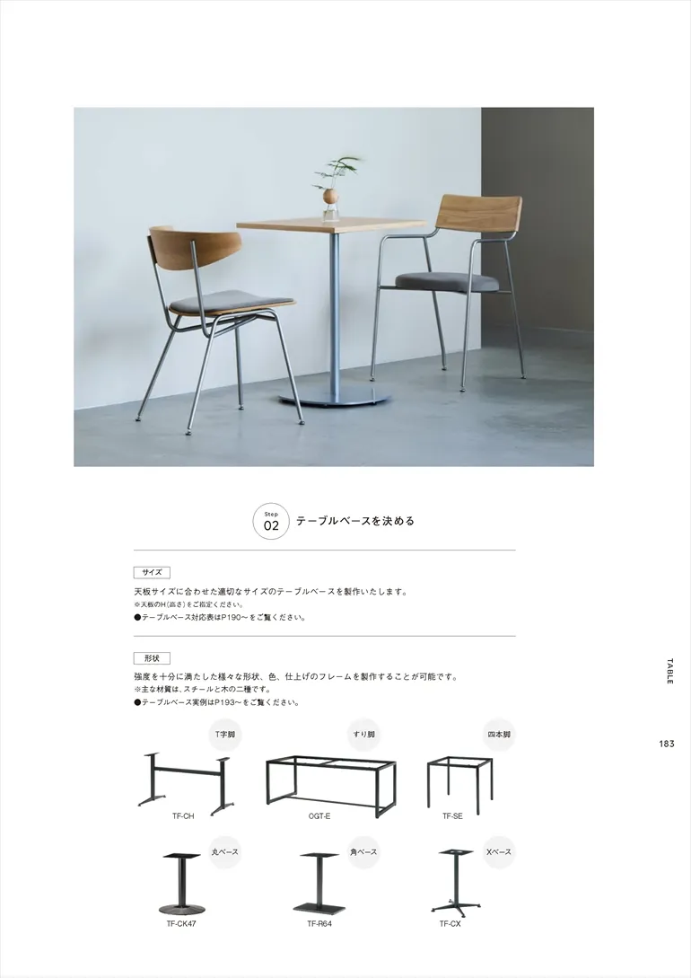 ページ183
